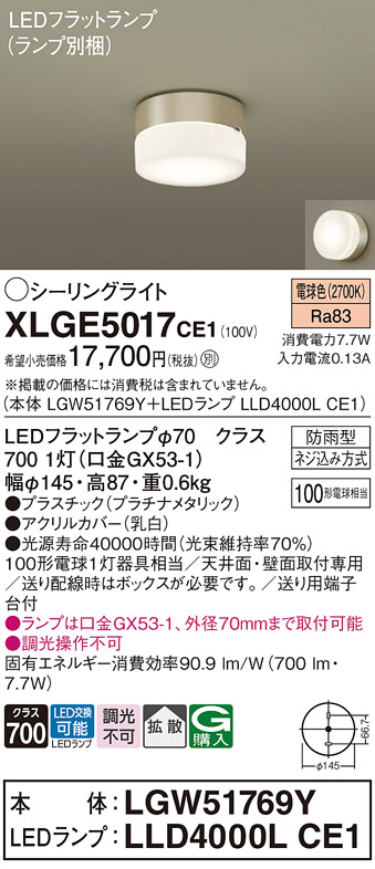 14888円 最大65%OFFクーポン パナソニック シーリングライト6畳用調色 LGC21182