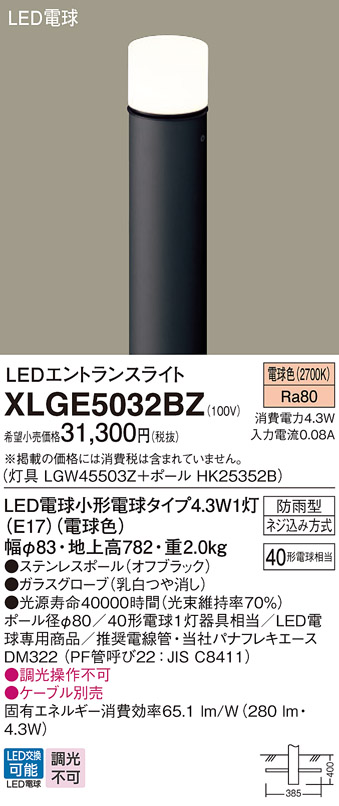 パナソニック LEDエントランスライト 灯具のみ ４０形相当 電球色 ポール別売 LGW45530SU 工事必要 - 5