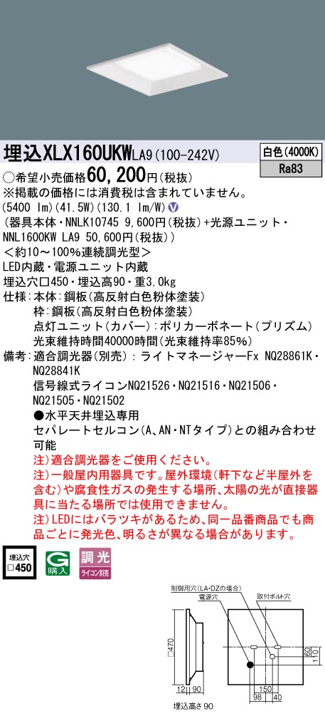 オーデリック XL251200E ベースライト LED（電球色） ベースライト オーデリックの通販