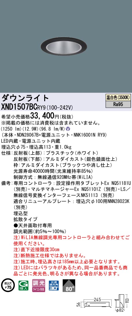 リアル LEDダウンライトφ75 電源ユニット別売 NDN27001B hobby-moto.com
