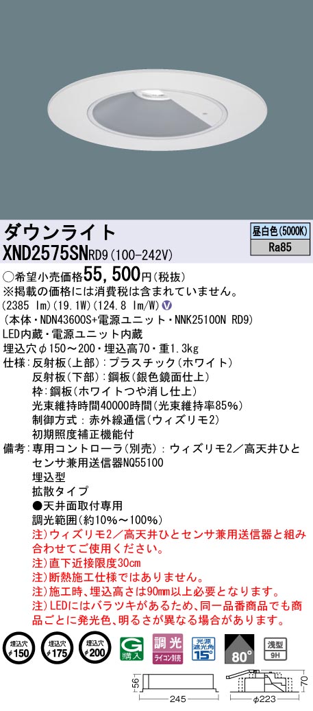 新商品から探す | 照明器具検索 | 照明器具 | Panasonic