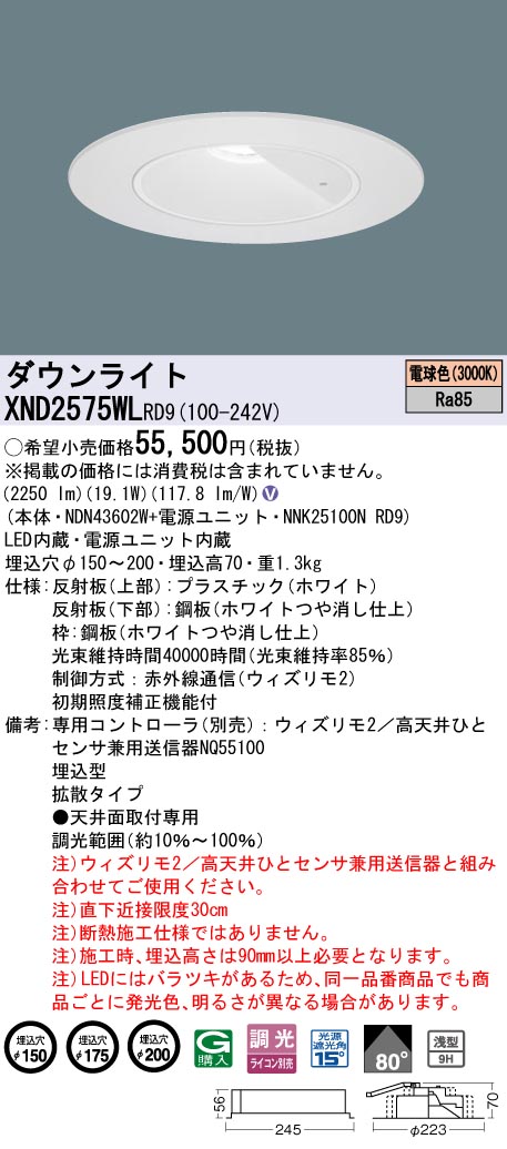 Panasonic NDW 27300V LEDダウンライト 2個入り Panasonic NDW 27300V LEDダウンライト 2個入り Panasonic