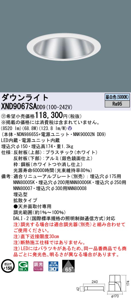 Panasonic パナソニック XND9099SN LJ9 天井埋込型 LED（昼白色