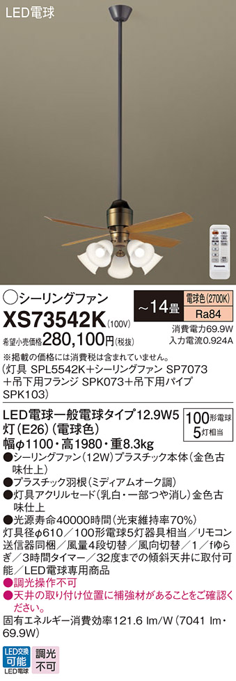 XS73542K | 照明器具検索 | 照明器具 | Panasonic