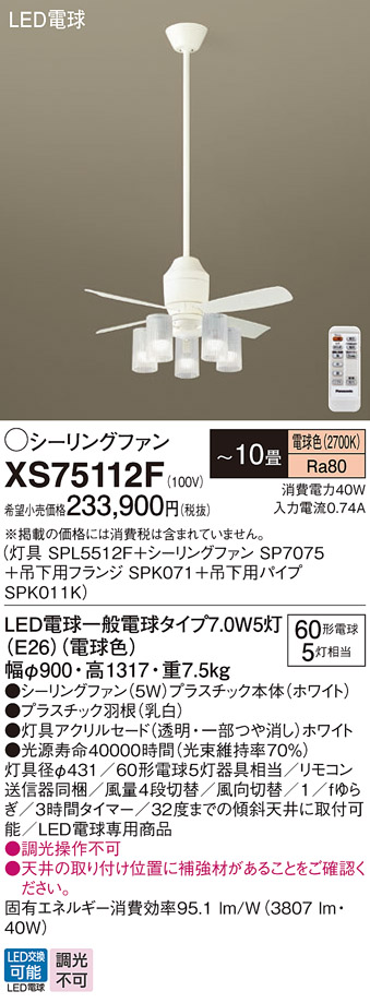 KOIZUMI　照明器具用リモコン 4983 コイズミ シーリングライト