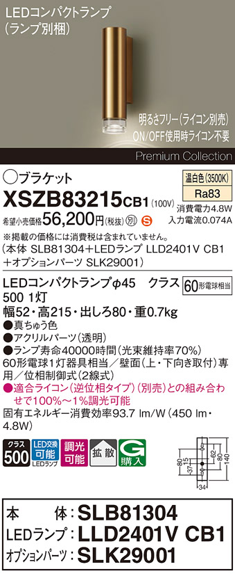 XSZB83215 | 照明器具検索 | 照明器具 | Panasonic