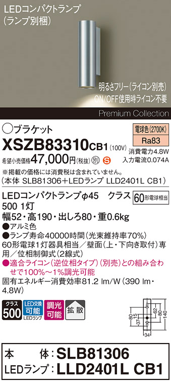 XSZB83310 | 照明器具検索 | 照明器具 | Panasonic