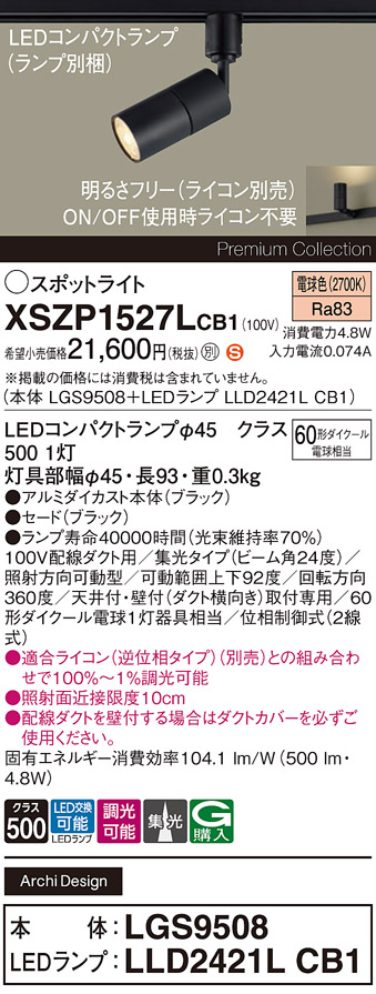 XSZP1527L | 照明器具検索 | 照明器具 | Panasonic