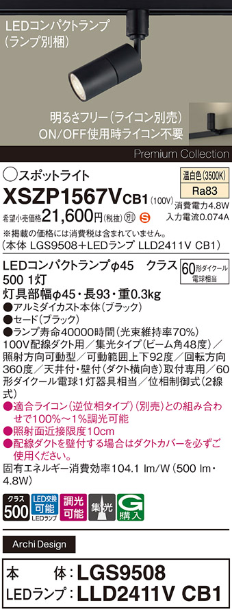 XSZP1567V | 照明器具検索 | 照明器具 | Panasonic