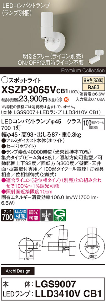 年末処分価格!Panasonic NNN51152SLE1 100V1個入 年末処分価格!Panasonic NNN51152SLE1 100V1個入