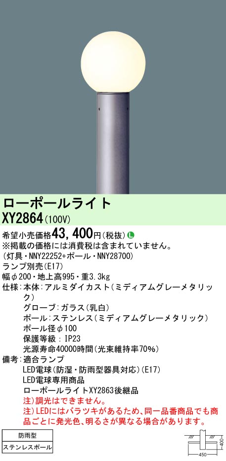 XY2889K パナソニック ローポールライト ブラック ランプ別売 - 3