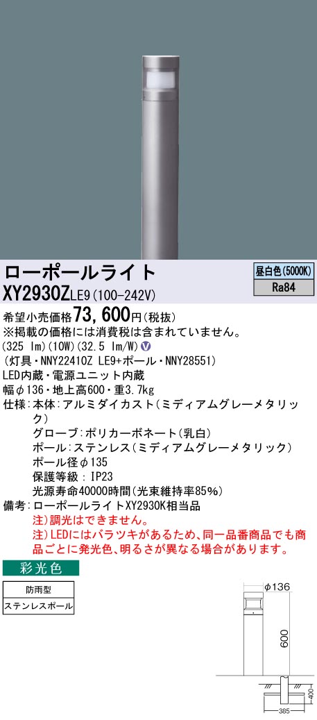 XG454052 オーデリック 投光器 LED（昼白色） ODELIC - 3