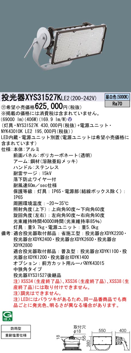 パナソニック・照明器具 XYS31527 | 照明器具検索 | 照明器具 | Panasonic