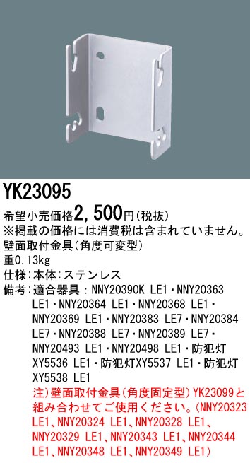 (送料無料)(10台セット)パナソニック NNY20328LE1 LED（昼白色）防犯灯 明光色・ASA樹脂製 防雨型・明るさセンサ内蔵 - 6
