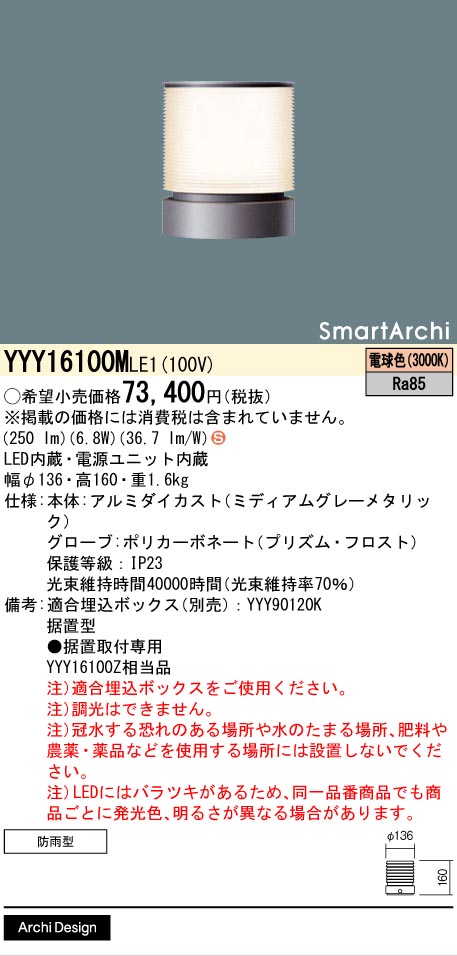 店舗向け照明 | 照明器具検索 | 照明器具 | Panasonic