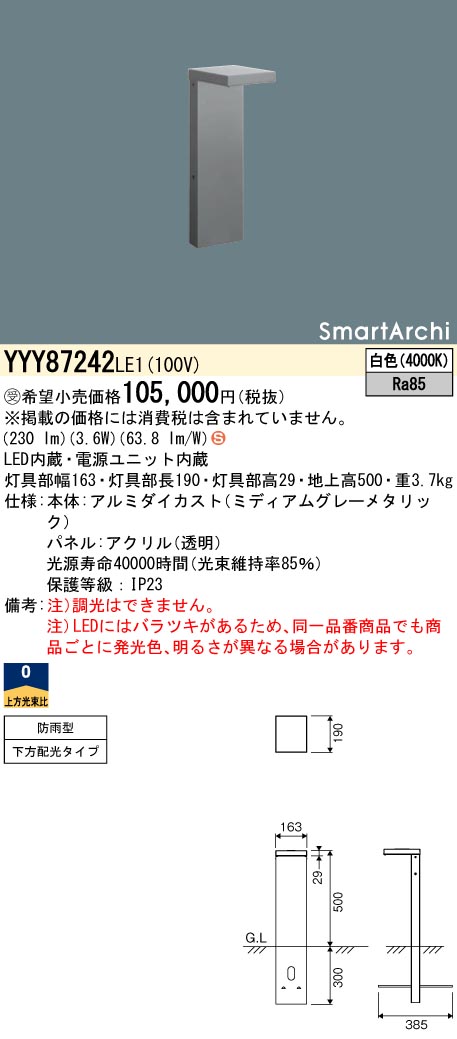 メーカー公式ショップ】 パナソニック SmartArchi フットスタンドライト 両側配光 LED 電球色 YYY81544LE1