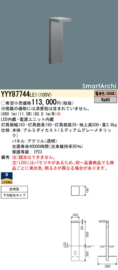 安い購入 パナソニック SmartArchi フットスタンドライト LED 電球色 YYY82233LE1