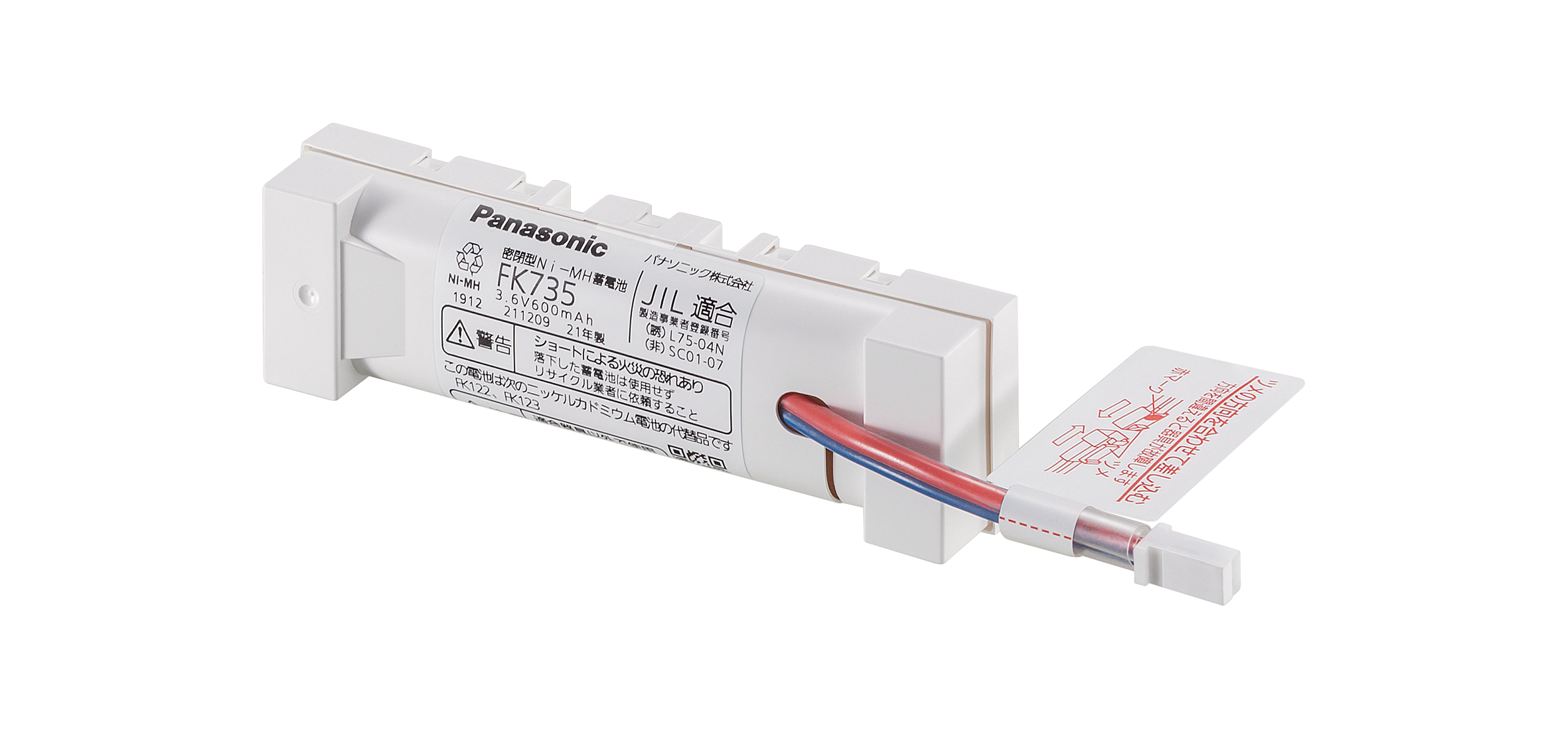 βパナソニック 照明器具ニッケル水素蓄電池{X} βパナソニック DIY、工具 お取り寄せパナソニック ニッケル水素