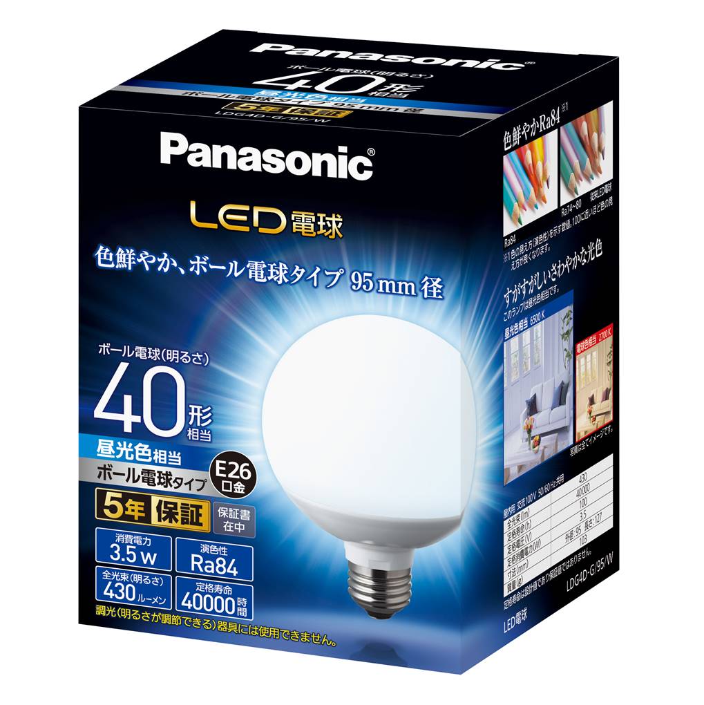 Panasonic LDG13L-G/W 4個セット Panasonic LDG13L-G/W 4個セット Panasonic LDG13L-G/W 4個セット
