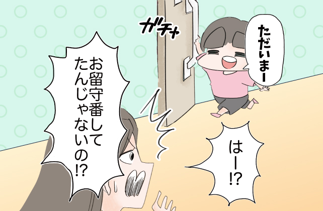 「家族や家の見守り」篇