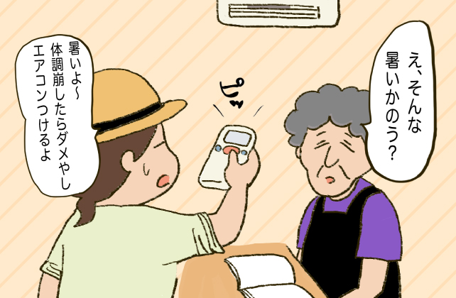 「セカンドライフ」篇