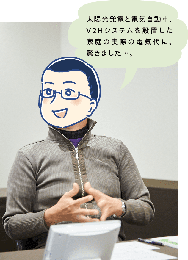 太陽光発電と電気自動車、V2Hシステムを設置した家庭の実際の電気代に、驚きました…。
