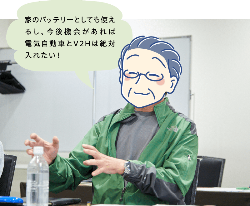 家のバッテリーとしても使えるし、今後機会があれば電気自動車とV2Hは絶対入れたい！