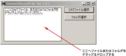 6. microSDメモリカード内のROOTフォルダをドラッグ＆ドロップします。