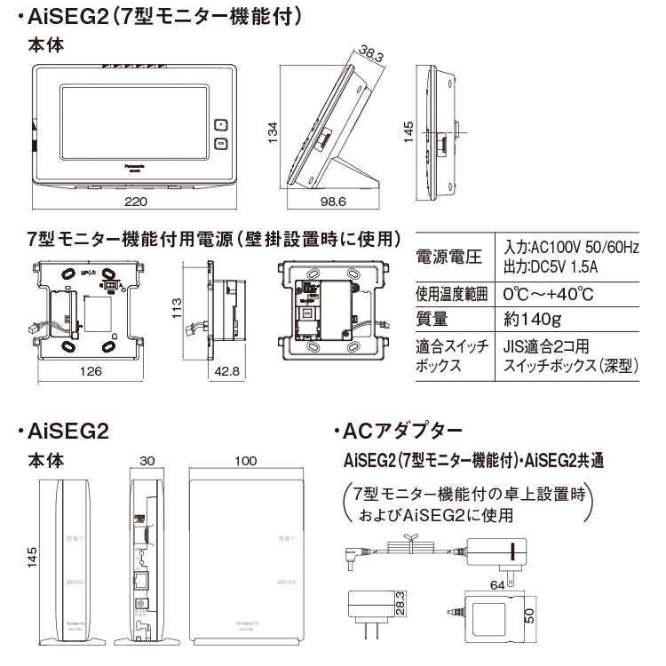 AiSEG2システム構成・仕様 | IoT/HEMS | Panasonic