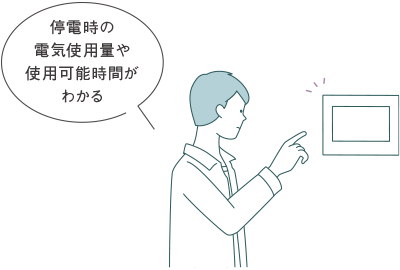 停電時に自動でエコキュートの沸き上げを停止 もしものときは貯めた電気を活用できる