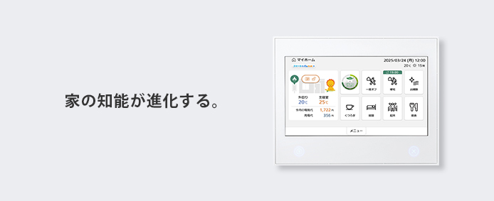 スマートハイム・ナビ（AiSEG3）