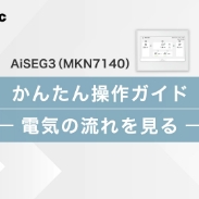 かんたん操作ガイド（動画）