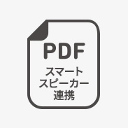 利用開始までの流れ