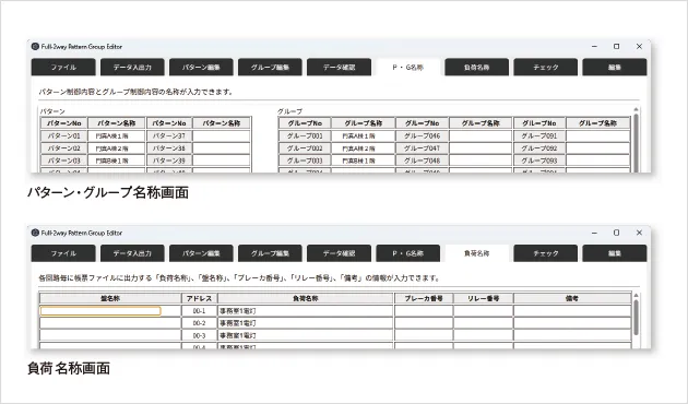 名称入力