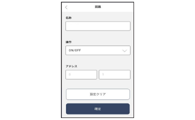 【5】アドレスを設定する。