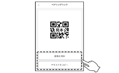 【2】「画像を保存」または「テキストをコピー」のいずれかをタップする。