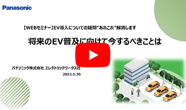 2050年カーボンニュートラルに向けて　自動車産業政策の動向