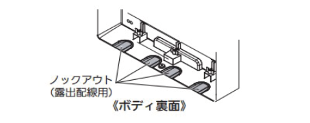 《ボディ裏面》