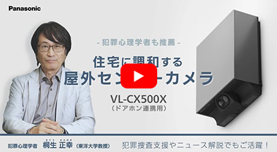 屋外センサーカメラ設置のご提案