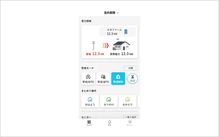 スマートフォン画面