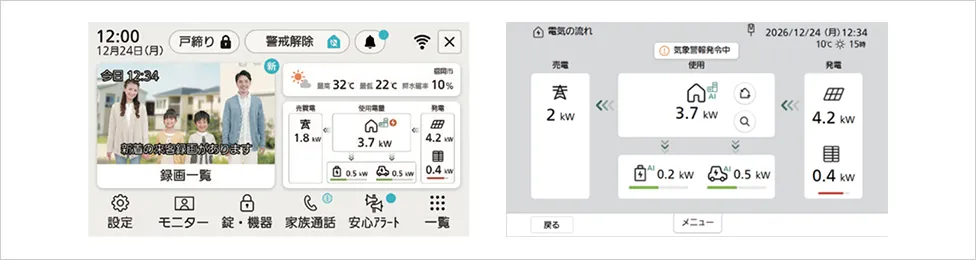 AiSEG3連携
