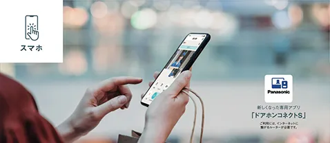 外出先でも来客応対