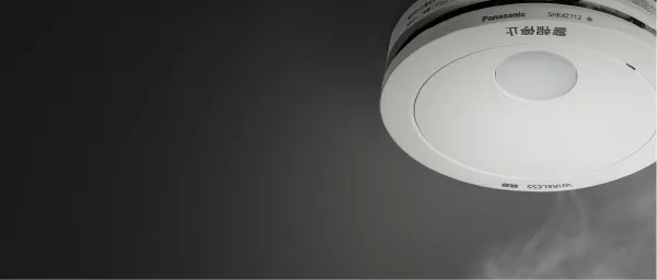 いち早く気づくために! 住宅用火災警報器は部屋間の「連動型」を