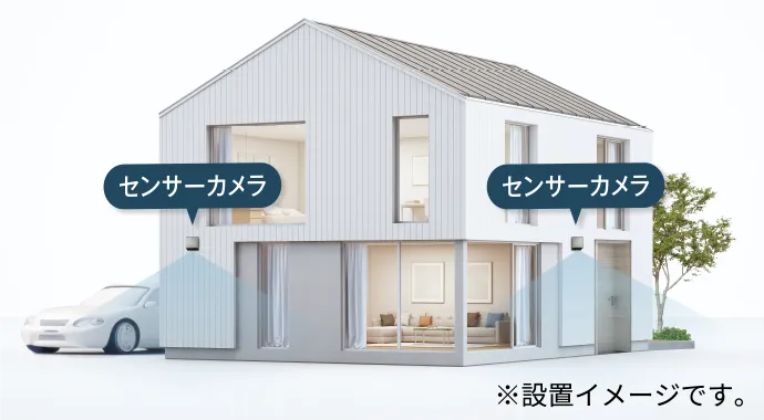 センサーカメラ　※設置例イメージです。