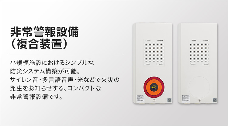 NEB904FP 日本ドライケミカル(NDC) 非常警報設備複合装置（埋込防雨型） 4gu0Go7utD, DIY、工具 -  multisac-care.pt