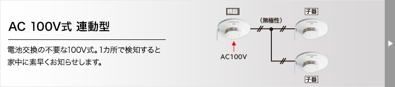 AC 100V A^
