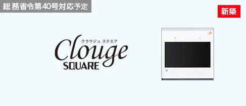 Clouge Square クラウジュ スクエア
