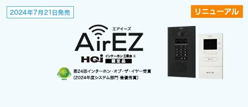 AirEZ エアイーズ