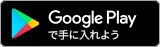 Android™の方