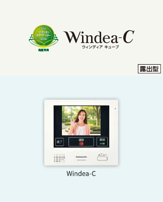 ウィンディア キューブ